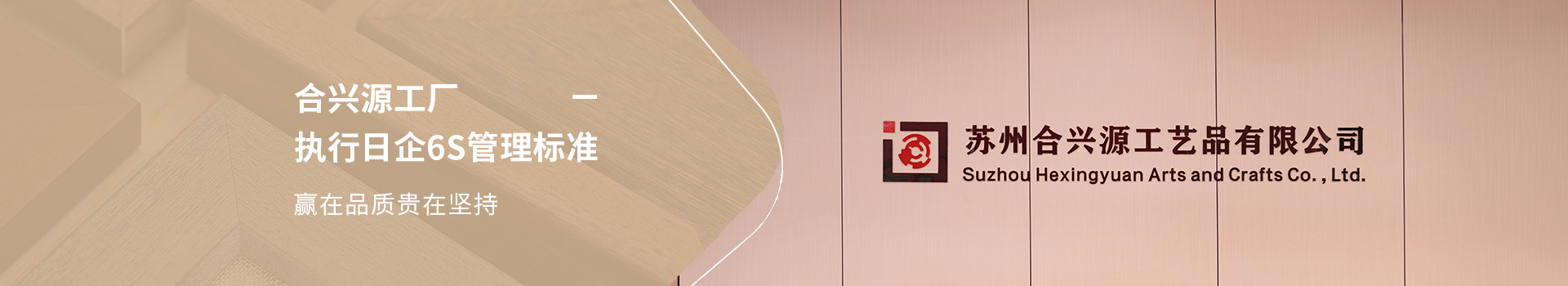 合興源工廠執(zhí)行日企6S管理標(biāo)準(zhǔn)